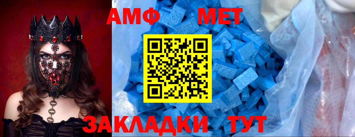 Будённовск  Amphetamine  Вход с VPN  Амфетамин 98% 