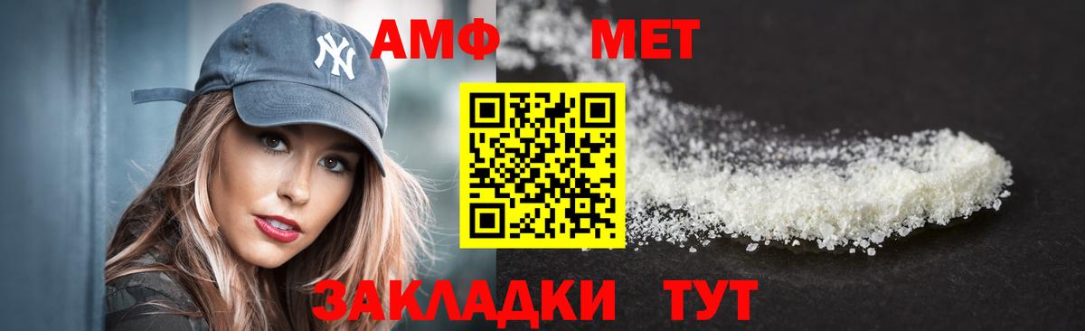 Амфетамин Розовый Будённовск