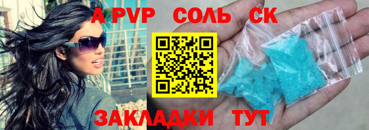 Кокаин  Будённовск  Alpha-PVP СК кристаллы  ТГК  Вход с VPN  ГАШ  MDMA  МЕФ кристаллы  МЕТ 