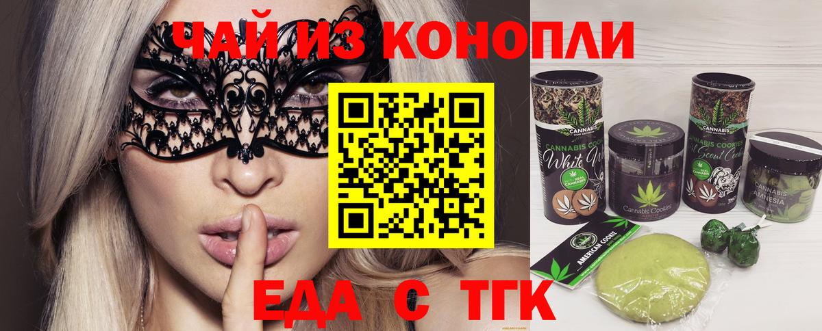 Canna-Cookies марихуана  Вход с VPN  Будённовск 