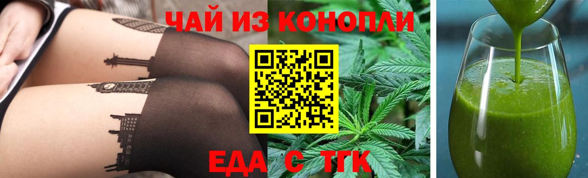 Canna-Cookies конопля Будённовск