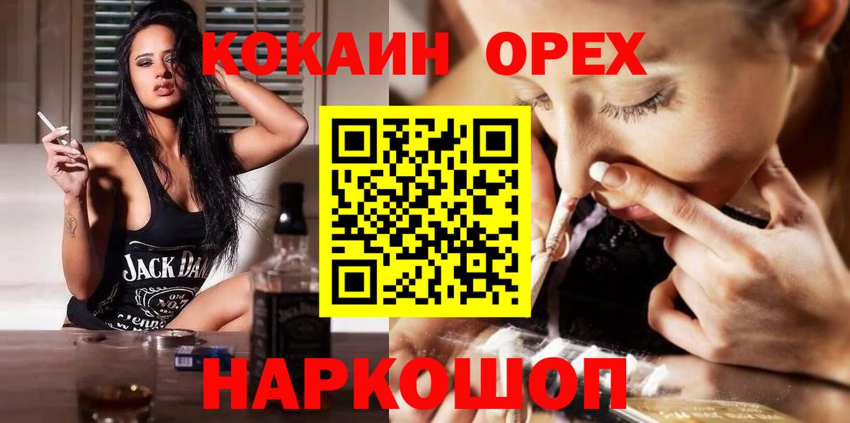 Будённовск  КОКАИН Fish Scale  COCAIN  Вход с VPN  COCAIN Перу 