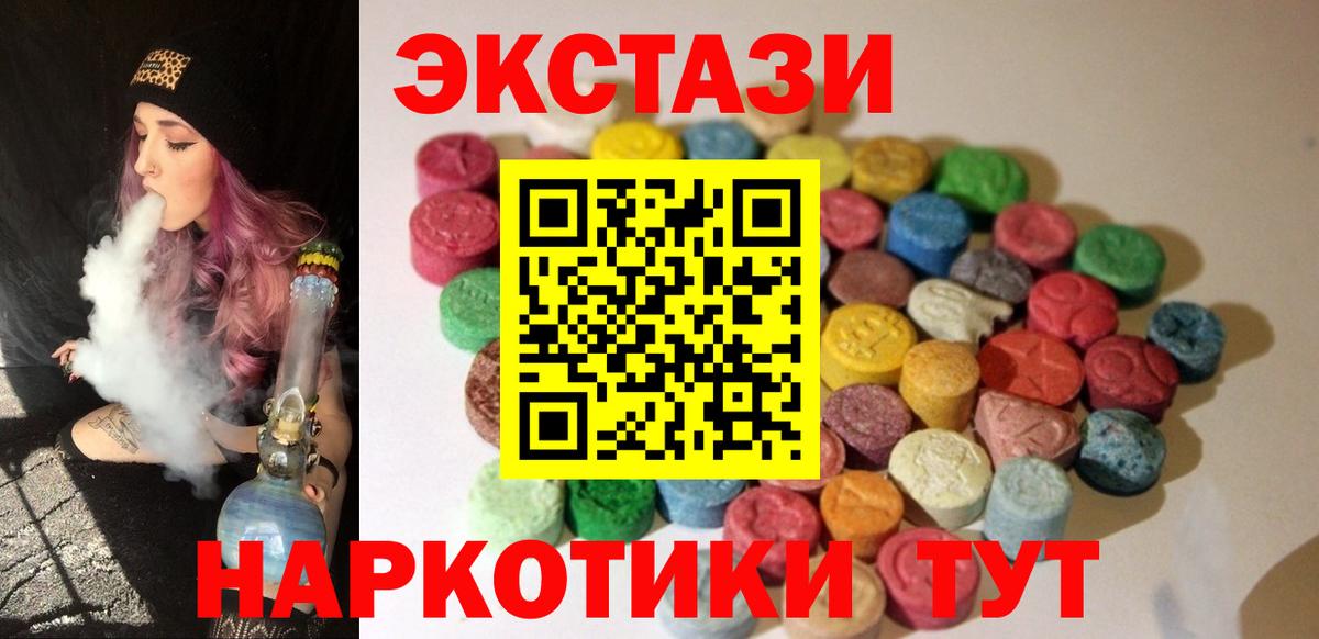 Экстази  Экстази Cube  Ecstasy бентли  Вход с VPN  Будённовск 