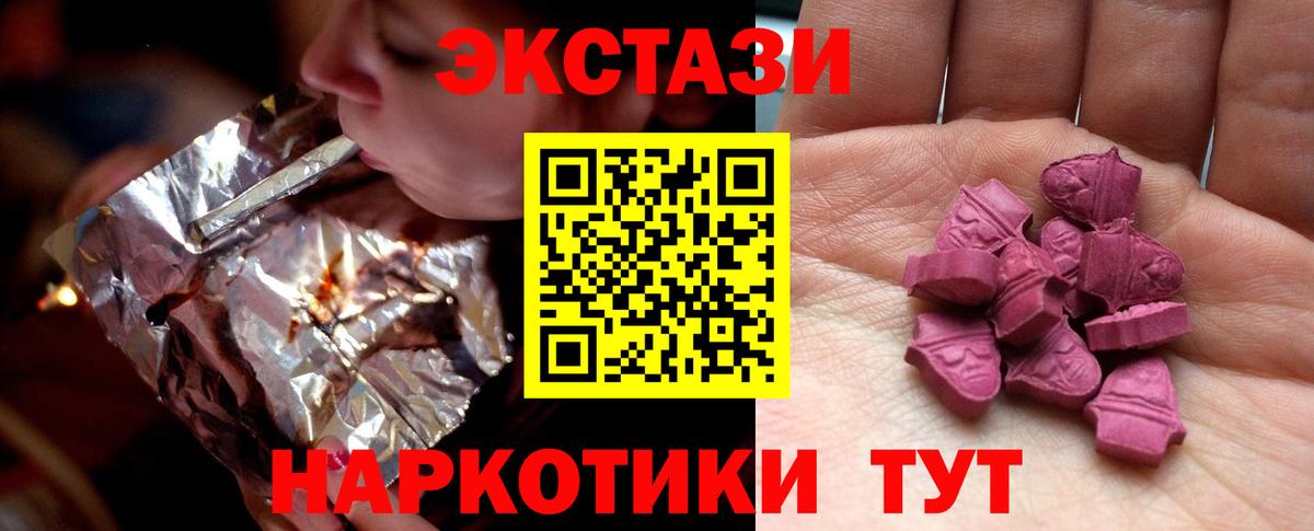 Экстази VHQ Будённовск
