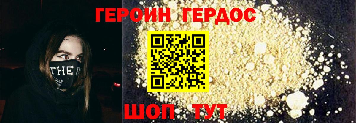 Будённовск  ГЕРОИН белый  Героин  Вход с VPN 