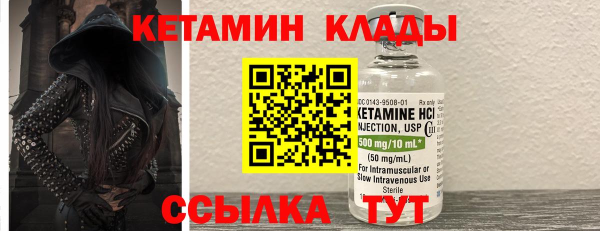 Кетамин ketamine  OMG онион  КЕТАМИН VHQ  Будённовск  Вход с VPN 