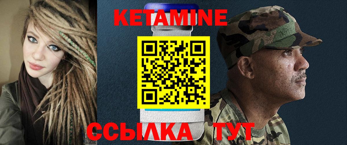 КЕТАМИН ketamine Будённовск