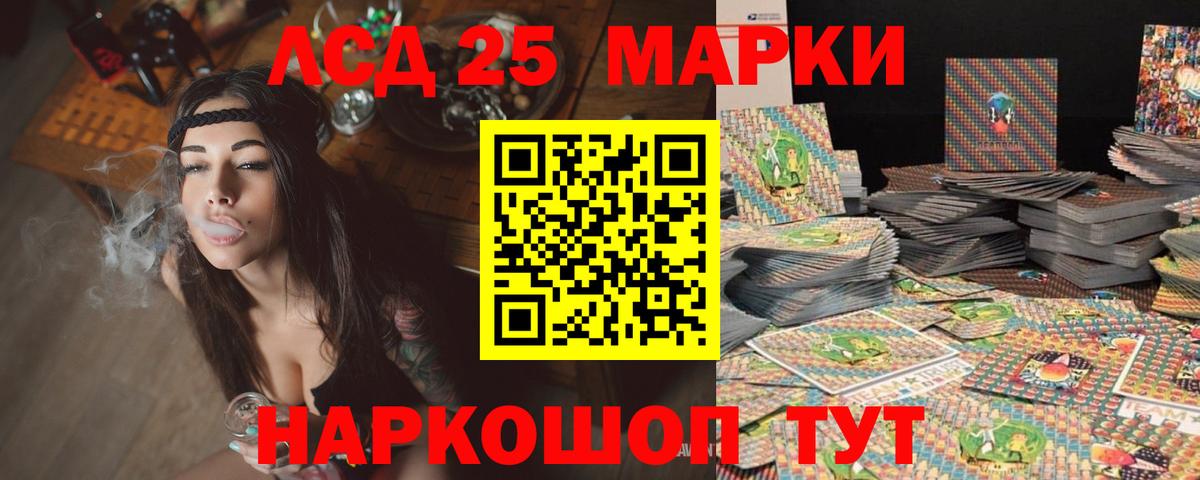 ЛСД экстази кислота  Вход с VPN  LSD-25 экстази кислота  Будённовск 