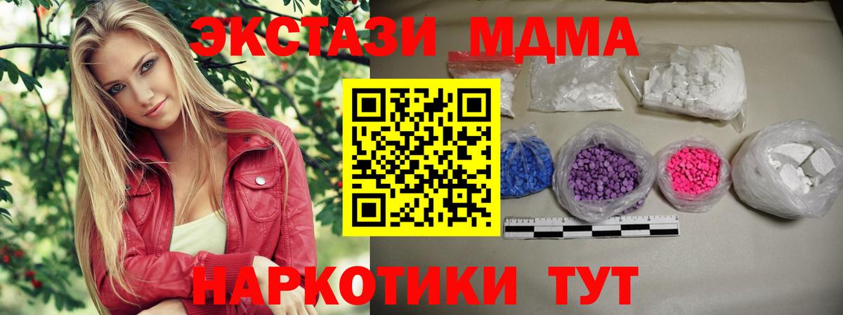 Будённовск  MDMA кристаллы  Вход с VPN 