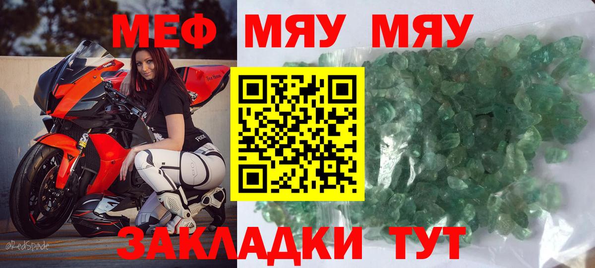 Будённовск  МЕФ  Вход с VPN  Мефедрон VHQ 