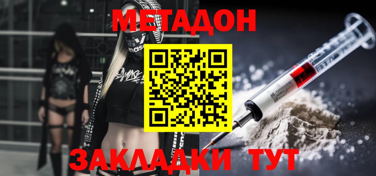 Будённовск  Метадон methadone  Вход с VPN 