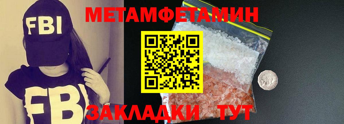 Метамфетамин Декстрометамфетамин 99.9% Будённовск