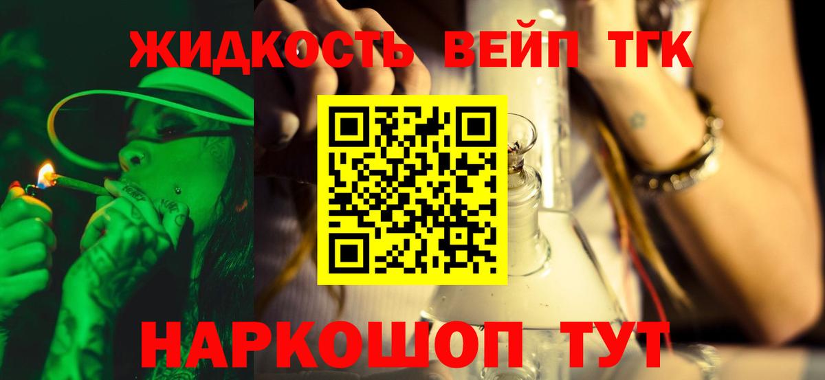 Дистиллят ТГК THC oil  ТГК гашишное масло  Вход с VPN  магазин  наркотиков  Будённовск 