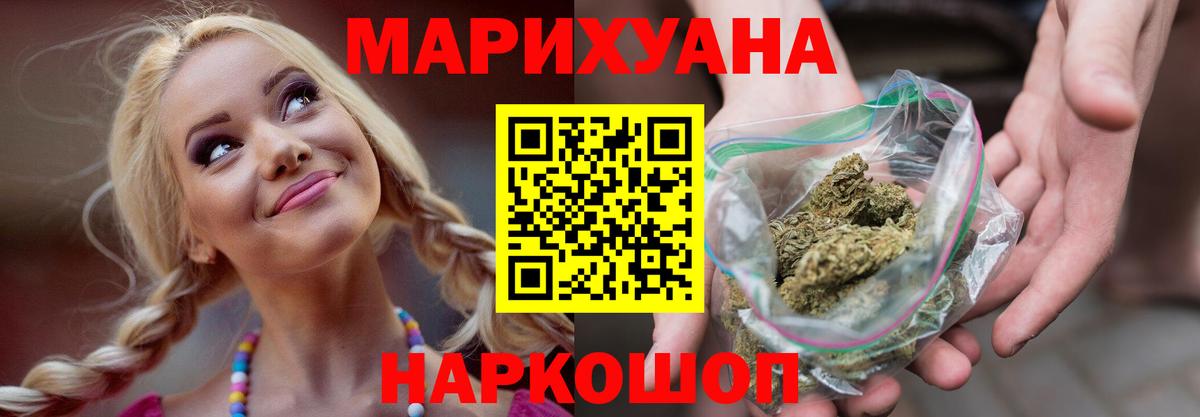 Будённовск  МАРИХУАНА MAZAR  Вход с VPN  Конопля сатива  Бошки Шишки тримм 